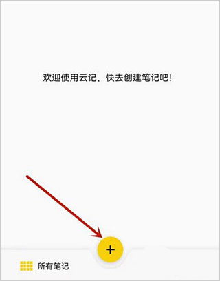 云记app_https://www.wordpress6.com_生活实用_第1张