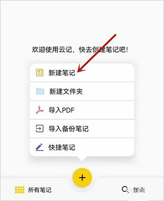 云记app_https://www.wordpress6.com_生活实用_第2张