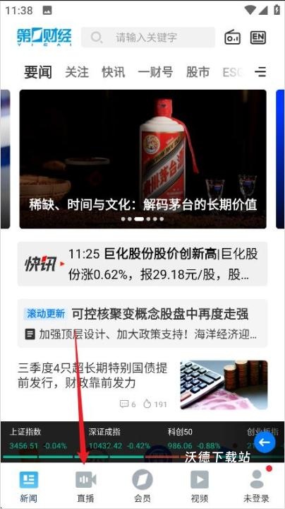 第一财经手机客户端_https://www.wordpress6.com_新闻阅读_第1张