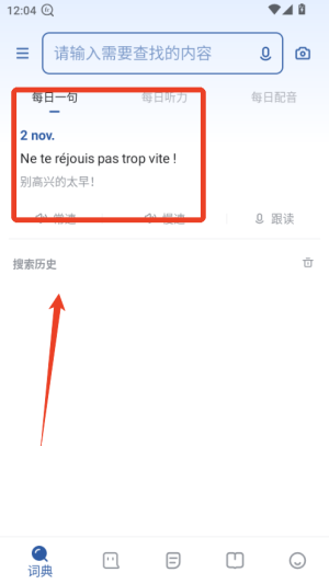 法语助手在线翻译_https://www.wordpress6.com_学习教育_第1张