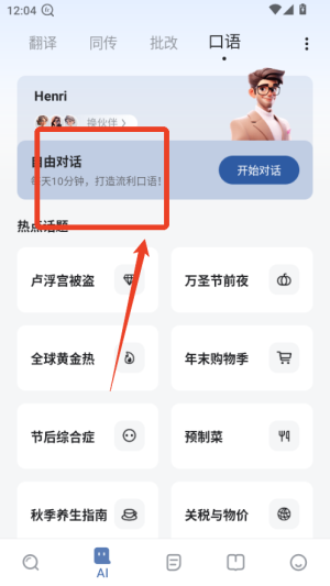 法语助手在线翻译_https://www.wordpress6.com_学习教育_第3张