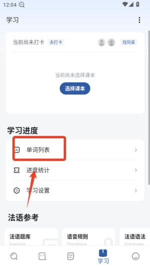 法语助手在线翻译_https://www.wordpress6.com_学习教育_第4张