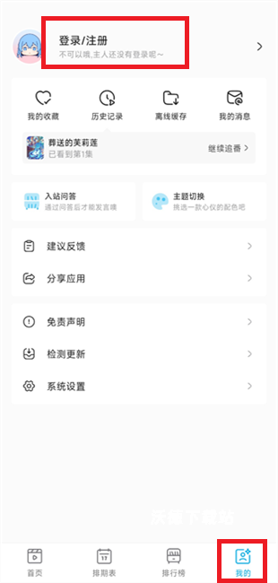 Lanerc动漫app_https://www.wordpress6.com_影音播放_第1张