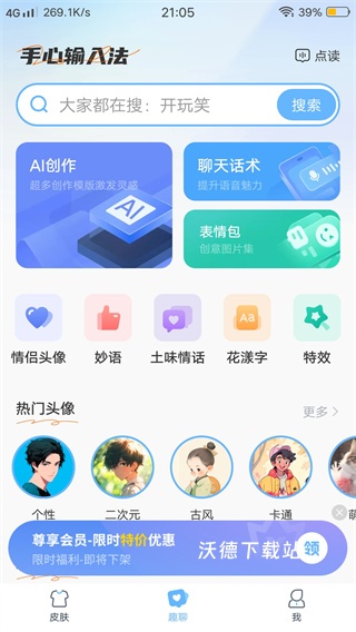 手写输入法免费版_https://www.wordpress6.com_生活实用_第3张