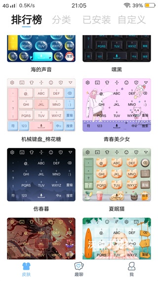 手写输入法免费版_https://www.wordpress6.com_生活实用_第4张