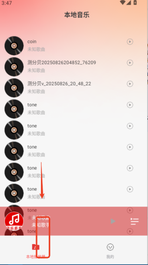 经典老歌嗨曲app_https://www.wordpress6.com_音乐软件_第2张