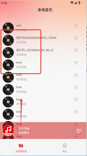 经典老歌嗨曲app_https://www.wordpress6.com_音乐软件_第3张