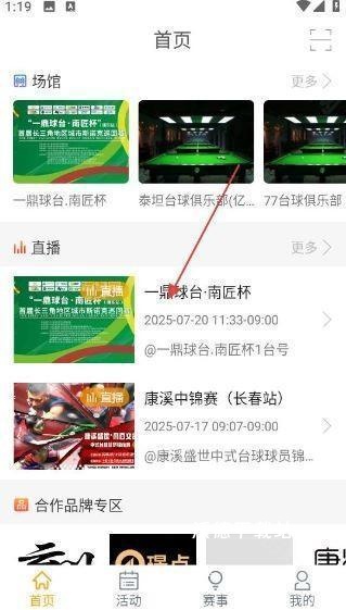 运动高手秀app_https://www.wordpress6.com_生活实用_第1张