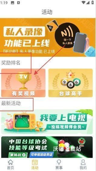 运动高手秀app_https://www.wordpress6.com_生活实用_第3张