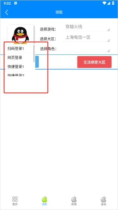 cf小苹果活动助手一键领取手机版_https://www.wordpress6.com_系统工具_第2张