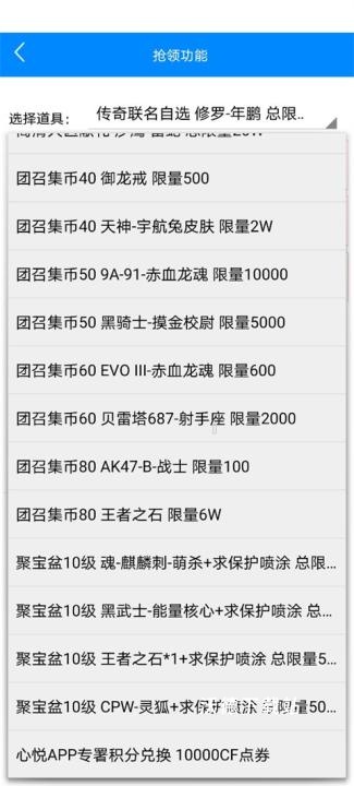 cf小苹果活动助手一键领取手机版_https://www.wordpress6.com_系统工具_第5张