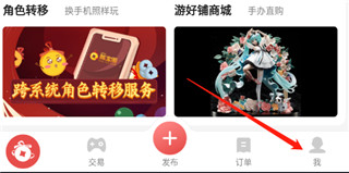 网易藏宝阁app官方版_https://www.wordpress6.com_系统工具_第1张