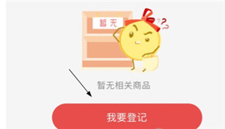 网易藏宝阁app官方版_https://www.wordpress6.com_系统工具_第3张
