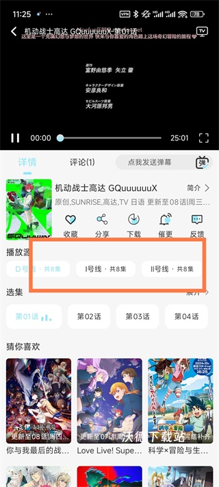 风铃动漫app最新版本_https://www.wordpress6.com_影音播放_第2张