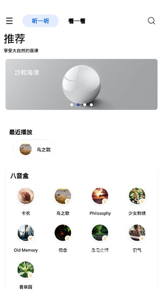 白噪声app_https://www.wordpress6.com_生活实用_第1张