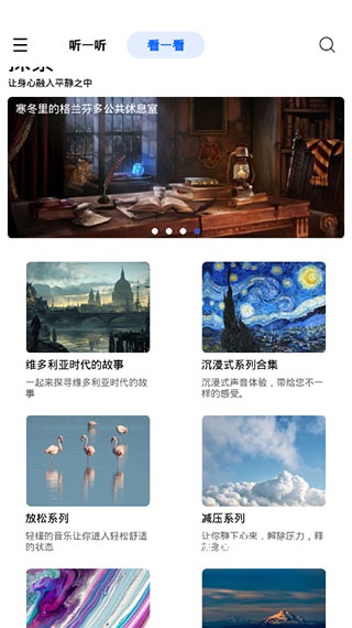 白噪声app_https://www.wordpress6.com_生活实用_第3张
