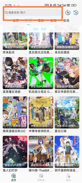 风铃动漫官方正版_https://www.wordpress6.com_影音播放_第1张