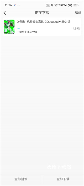 风铃动漫官方正版_https://www.wordpress6.com_影音播放_第5张