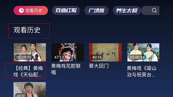 戏曲多多TV高清版_https://www.wordpress6.com_影音播放_第4张