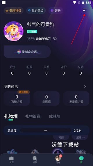 捞月狗最新版本_https://www.wordpress6.com_通讯社交_第1张