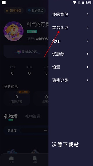 捞月狗最新版本_https://www.wordpress6.com_通讯社交_第2张