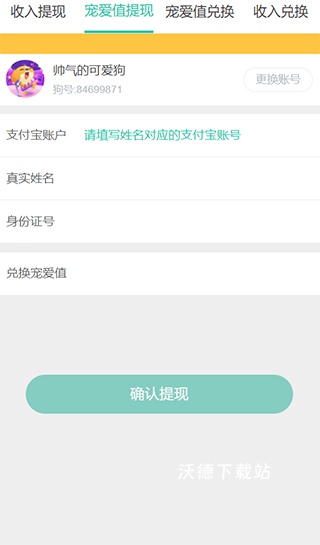 捞月狗最新版本_https://www.wordpress6.com_通讯社交_第4张