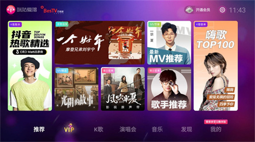 咪咕爱唱TV版_https://www.wordpress6.com_音乐软件_第1张