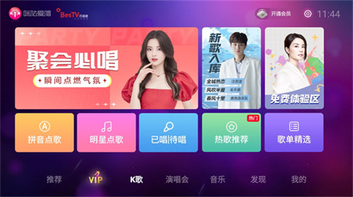 咪咕爱唱TV版_https://www.wordpress6.com_音乐软件_第2张