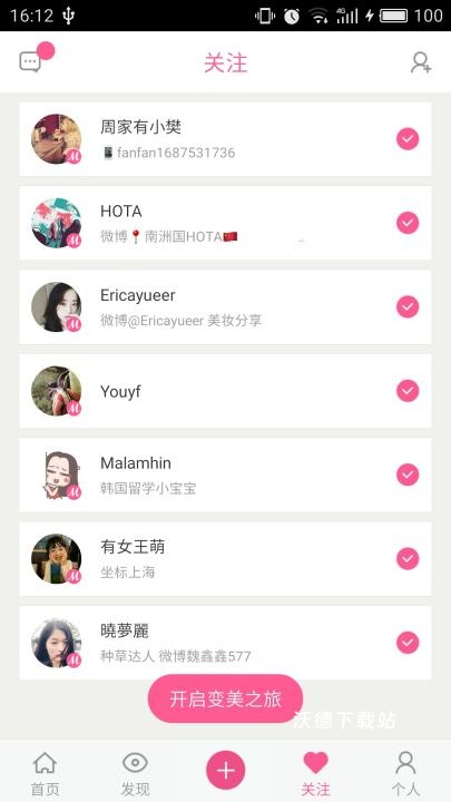 美芽美妆App_https://www.wordpress6.com_摄影图像_第4张