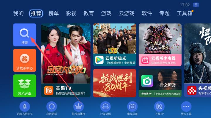 沙发管家TV版_https://www.wordpress6.com_生活实用_第1张