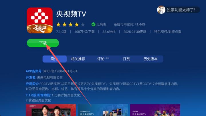 沙发管家TV版_https://www.wordpress6.com_生活实用_第3张
