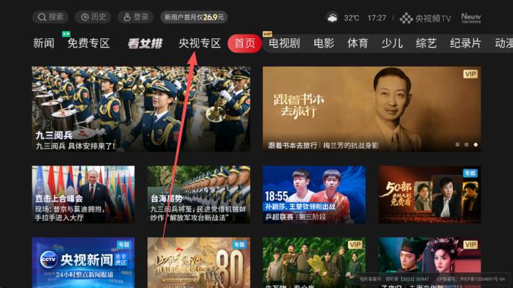 沙发管家TV版_https://www.wordpress6.com_生活实用_第4张