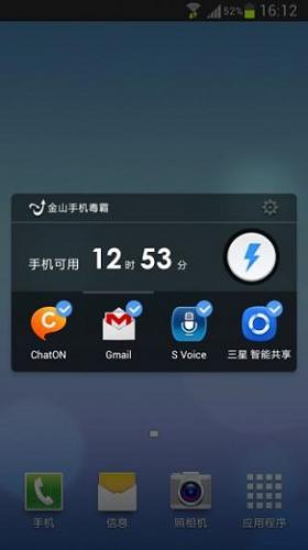 金山手机毒霸_https://www.wordpress6.com_系统工具_第1张