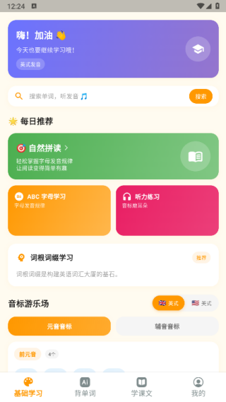 抗遗忘单词表app_https://www.wordpress6.com_学习教育_第1张