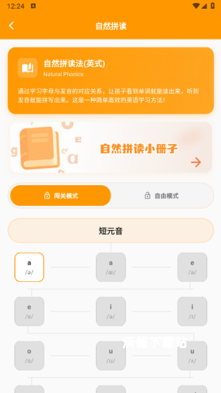 抗遗忘单词表app_https://www.wordpress6.com_学习教育_第2张