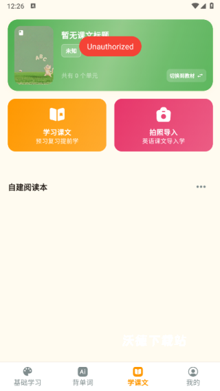 抗遗忘单词表app_https://www.wordpress6.com_学习教育_第4张