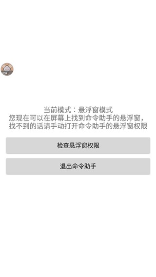 我的世界命令助手最新版_https://www.wordpress6.com_系统工具_第1张