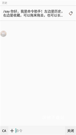 我的世界命令助手最新版_https://www.wordpress6.com_系统工具_第2张