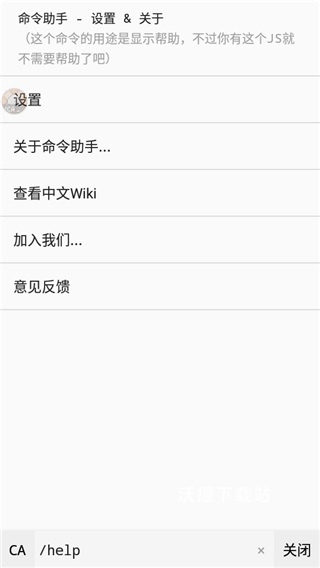 我的世界命令助手最新版_https://www.wordpress6.com_系统工具_第5张