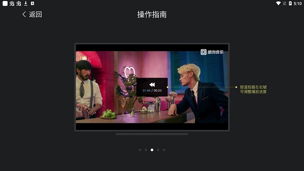 酷狗音乐tv版_https://www.wordpress6.com_音乐软件_第3张