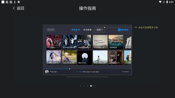 酷狗音乐tv版_https://www.wordpress6.com_音乐软件_第4张