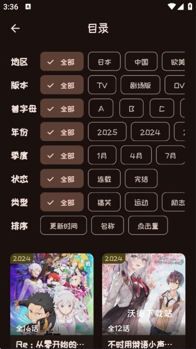 Mi动漫最新版_https://www.wordpress6.com_影音播放_第2张