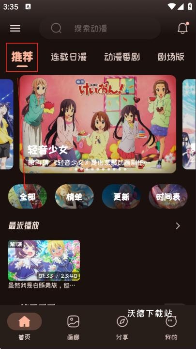 Mi动漫官方app最新版_https://www.wordpress6.com_影音播放_第1张