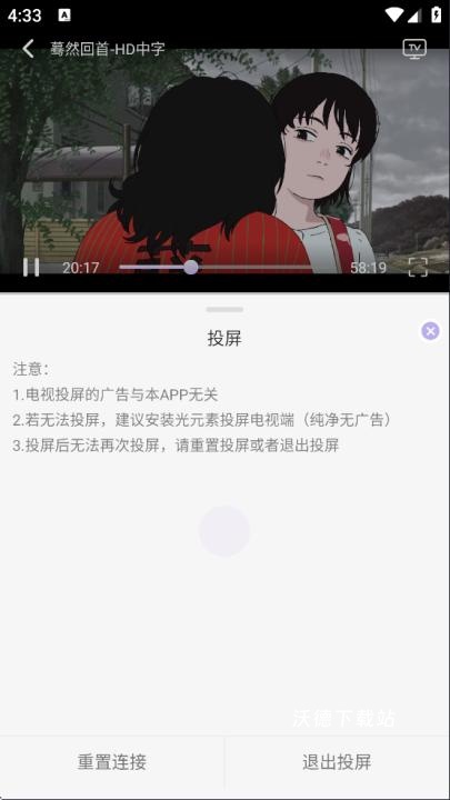 AkiAnime动漫app_https://www.wordpress6.com_影音播放_第3张