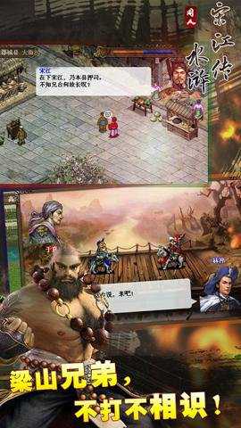 水浒宋江传下载_https://www.wordpress6.com_角色扮演_第1张