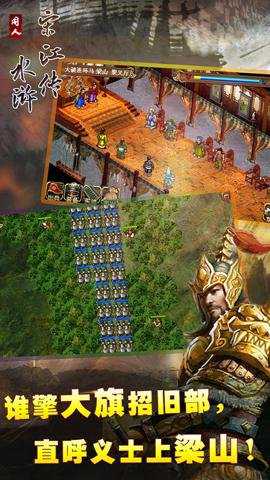 水浒宋江传下载_https://www.wordpress6.com_角色扮演_第2张