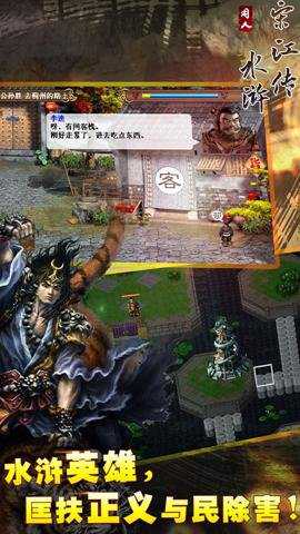 水浒宋江传下载_https://www.wordpress6.com_角色扮演_第3张
