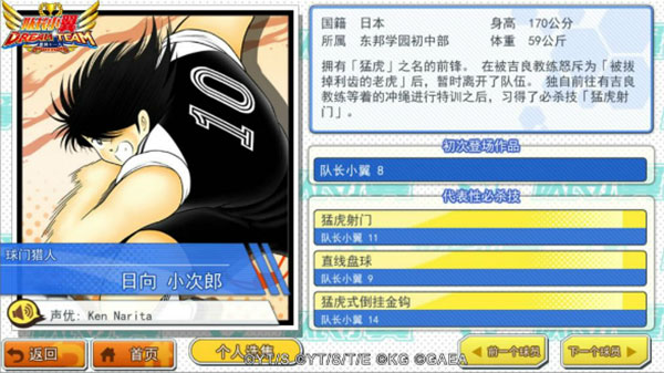 队长小翼最强十一人国服下载_https://www.wordpress6.com_体育竞技_第3张