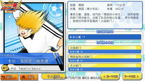 队长小翼最强十一人国服下载_https://www.wordpress6.com_体育竞技_第4张