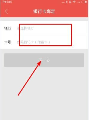 普益投app_https://www.wordpress6.com_金融理财_第3张
